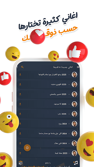مصطفى حجاج بدون نت | كلمات Screenshot 2