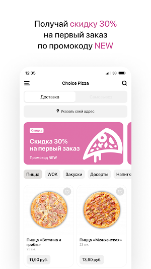 Choice Pizza • Гомель Screenshot 1