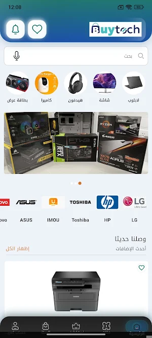 Buy Tech Screenshot 1