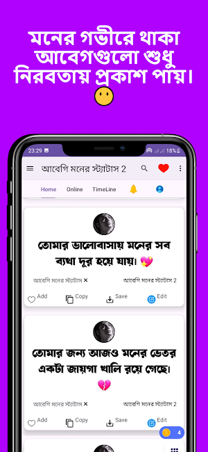 বাংলা কষ্টের স্ট্যাটাস ক্যাপশন Screenshot 3
