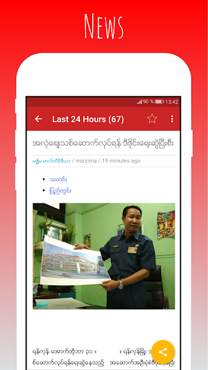 News Myanmar All Newspaper Screenshot 2