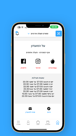 ספורט מעלה אדומים Screenshot 1