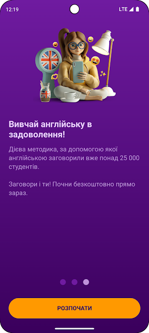 Англійська в смартфоні Screenshot 2