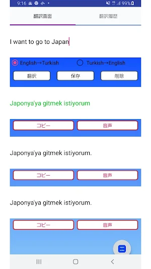 English to Turkish Translator Screenshot 0
