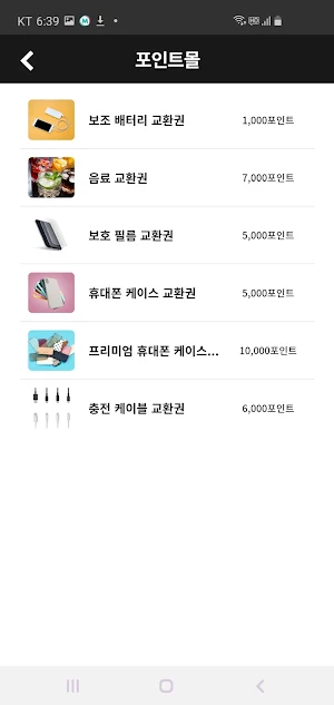 DANGGOL APP Screenshot 3