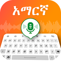 Amharic Keyboard Voice Typing