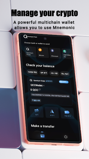 Quantum Chain Wallet Screenshot 3