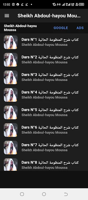 Sheikh Abdoul Hayou Moussa Screenshot 1