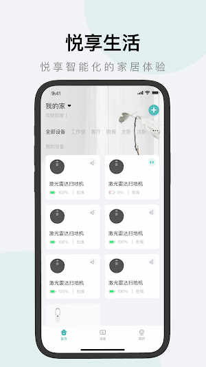 Joy Life Screenshot 1