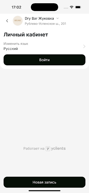 Dry Bar health & beauty Screenshot 3