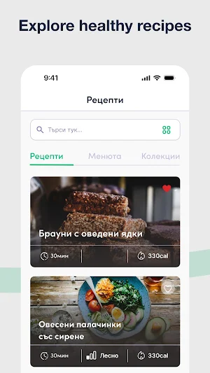 My Diet Manager Screenshot 1