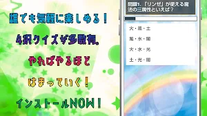 クイズ for 異世界はスマートフォンとともに。（イセスマ） Screenshot 1