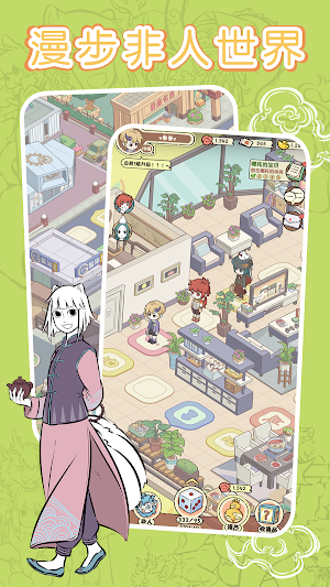 非人哉 Screenshot 2
