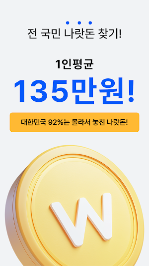 복지브리핑 - 국가장려금 가이드 Screenshot 1
