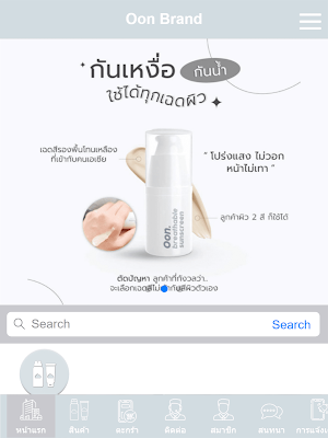 Oon Brand Screenshot 3