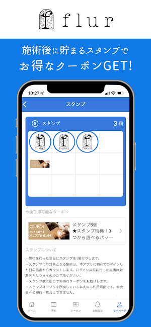 脱毛サロン flur Screenshot 1