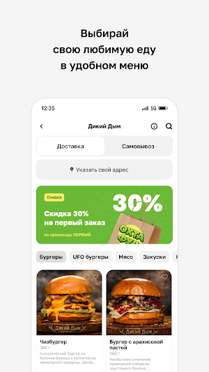 ОХТА ФУД Screenshot 2