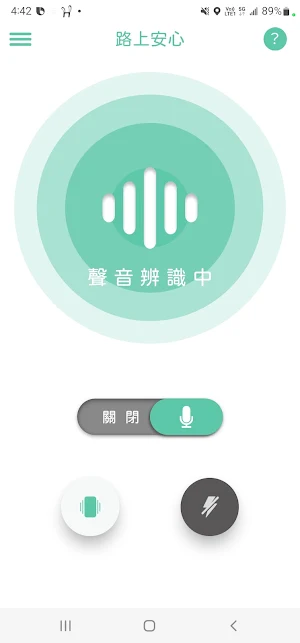 路上安心 Screenshot 0