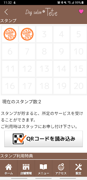 dog salon tete　公式アプリ Screenshot 2