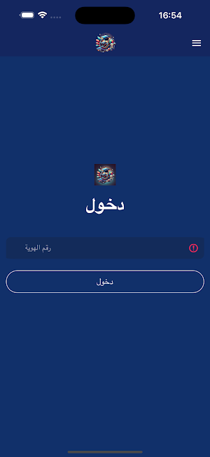 عمر فرمان Screenshot 0