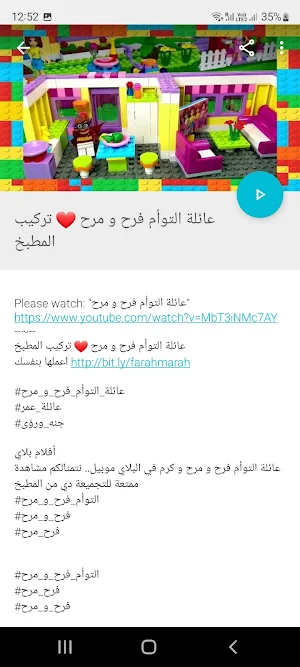 فرح ومرح Screenshot 3