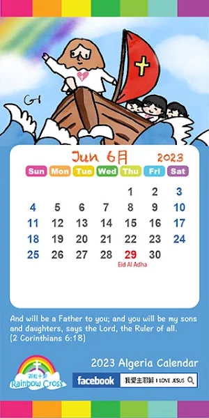 2023 Algeria Calendar Screenshot 3