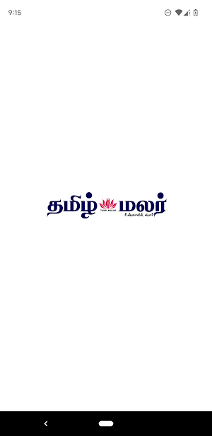 Tamil Malar screenshot 1