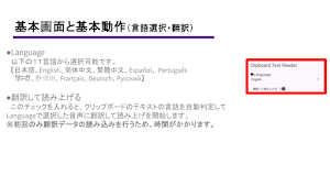 Clipboard Text Reader：超簡単に文字読上 Screenshot 2
