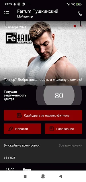 FeRRUM fitness Screenshot 0