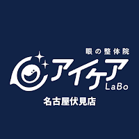 アイケアLaBo名古屋伏見店