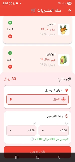 ROMANA Screenshot 2