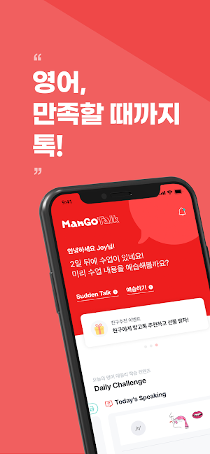 ManGoTalk Screenshot 0