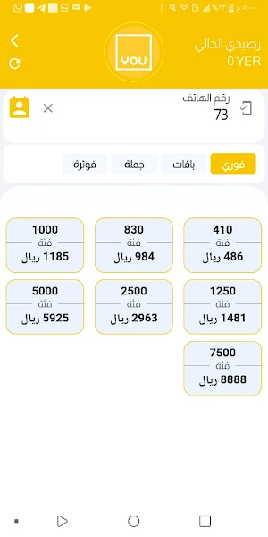 ابو جار الله Screenshot 1