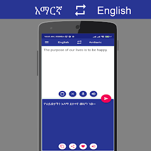 Amharic English Translator Screenshot 1