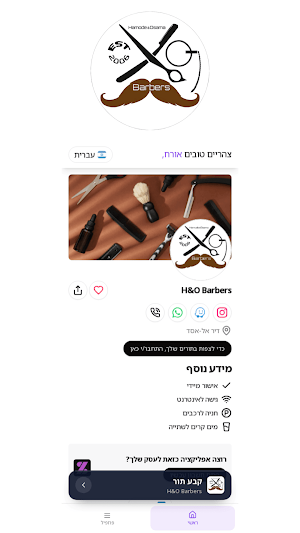 H&O Barbers Screenshot 1