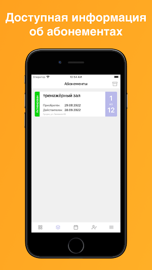 *Фитнес-клуб PLASTYLINE* Screenshot 1