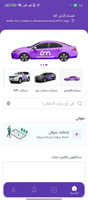 Smart Line Screenshot 0