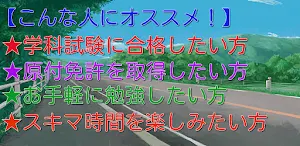 原付バイク免許試験問題集ー最新版 Screenshot 2