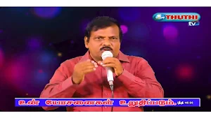 Thuthi TV Screenshot 3