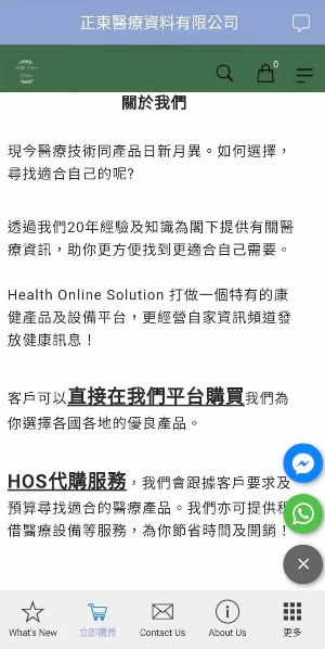 Health Online Solution Company Limited Screenshot 2