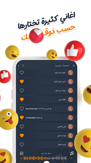 عبدالفتاح جريني بدون نت|كلمات Screenshot 2