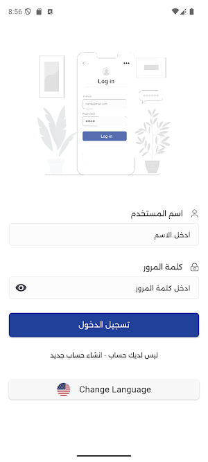 عثمان الصبحي Screenshot 3