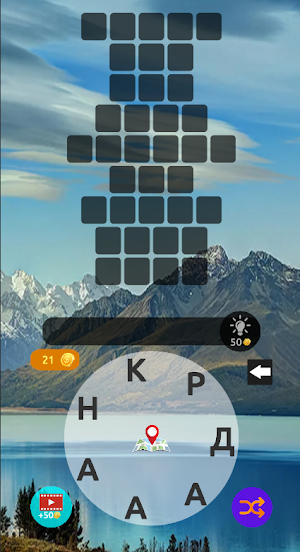 Кроссворд Аймактар Screenshot 2