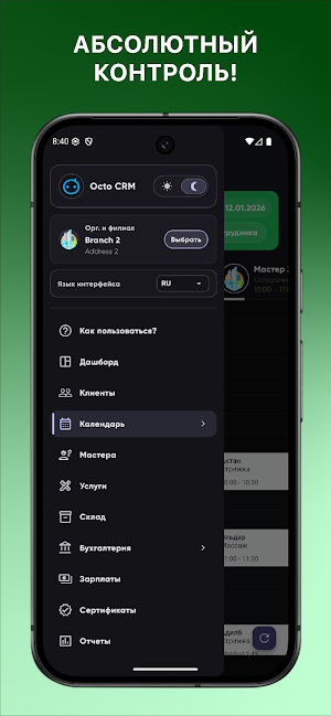 OctoCRM Screenshot 0