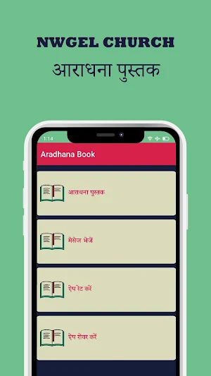Nwgel Church Aradhana Book Screenshot 0