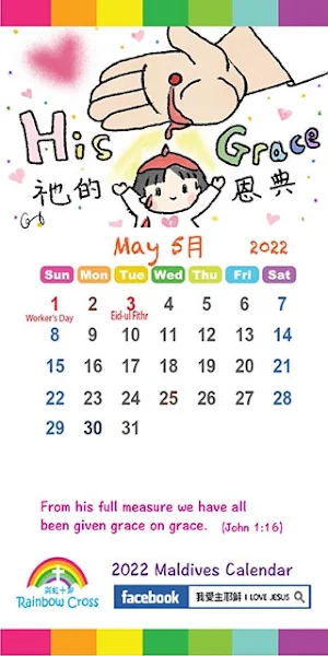2022 Maldives Calendar Screenshot 1