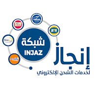 شبكه إنجاز