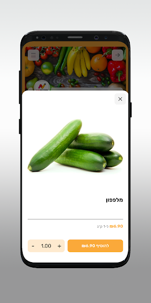 Atia fruits Screenshot 3