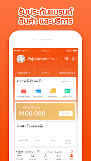 Thisshop แอพช้อปปิ้งผ่อนสินค้า Screenshot 2