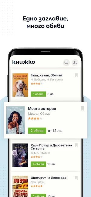 Книжко Screenshot 0